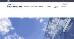 Desktop Screenshot of jma-column.com